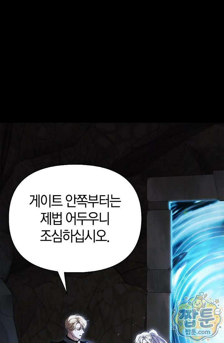 남편은 분명 성기사였는데 11화 1