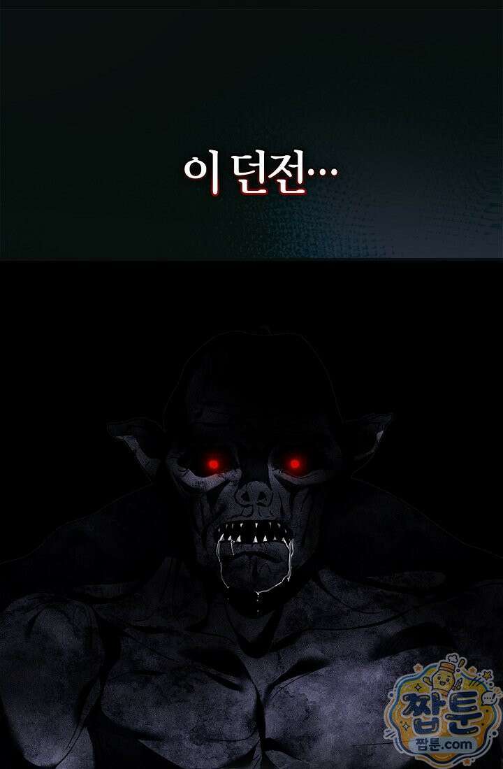 남편은 분명 성기사였는데 11화 15
