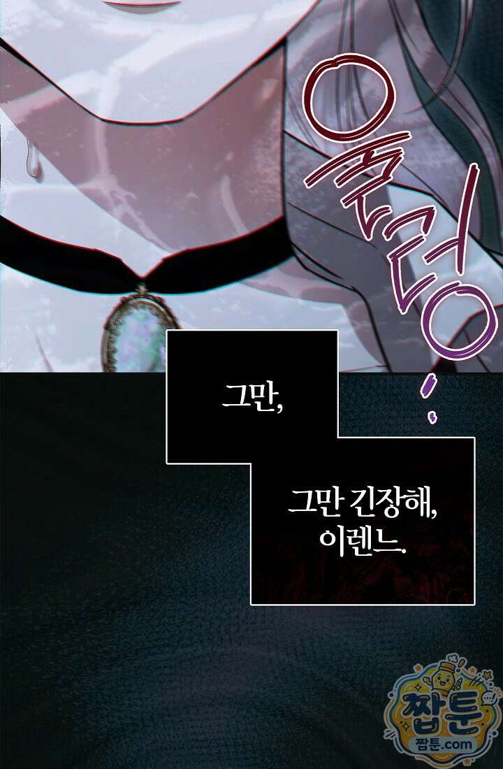 남편은 분명 성기사였는데 11화 18