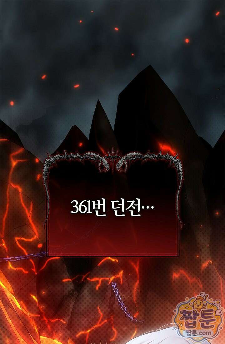 남편은 분명 성기사였는데 15화 1