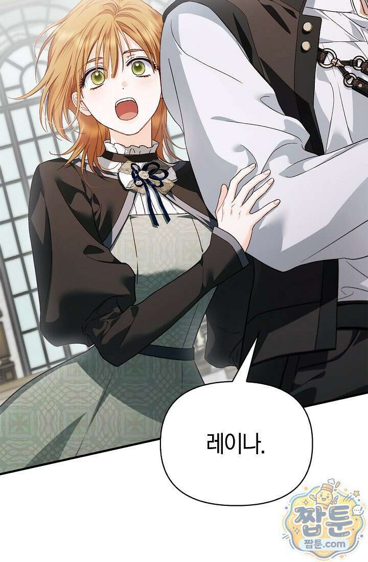 남편은 분명 성기사였는데 15화 52