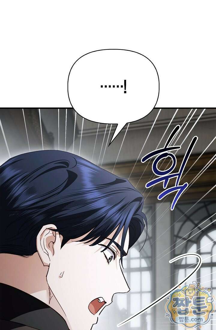 남편은 분명 성기사였는데 15화 63