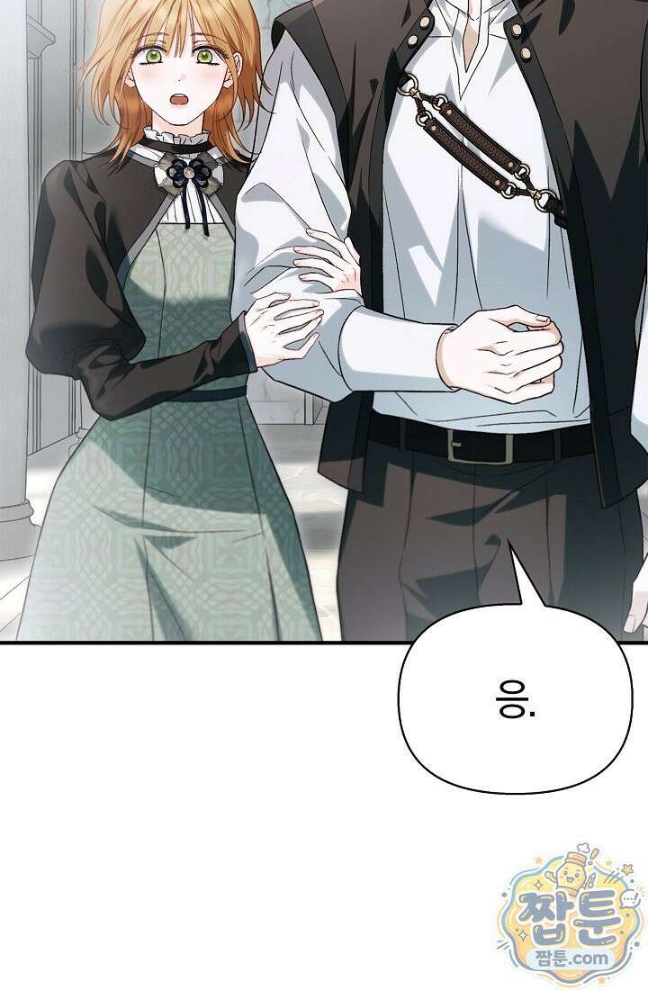 남편은 분명 성기사였는데 15화 90