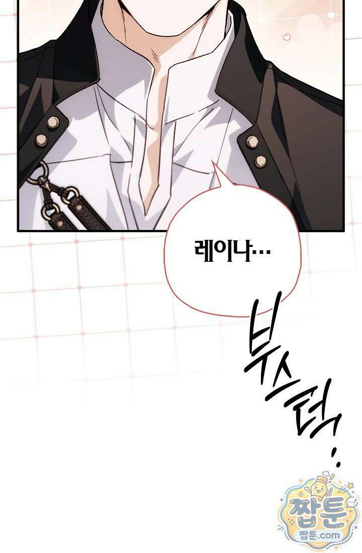남편은 분명 성기사였는데 15화 108