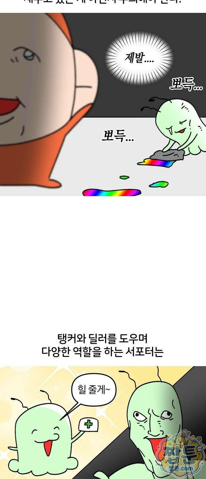 오늘은 뭐하고 놀까? 오늘은 뭐하고 놀까? 58화 11