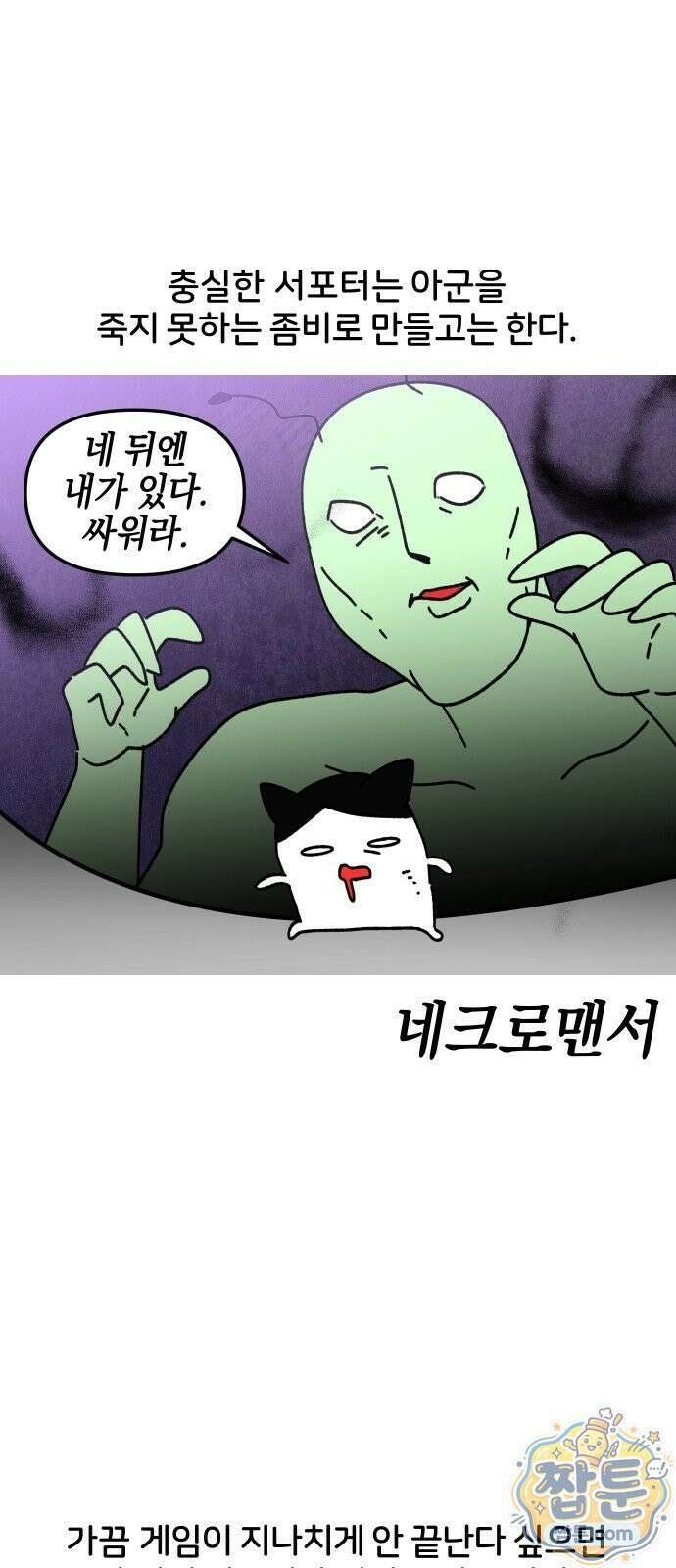 오늘은 뭐하고 놀까? 오늘은 뭐하고 놀까? 58화 13
