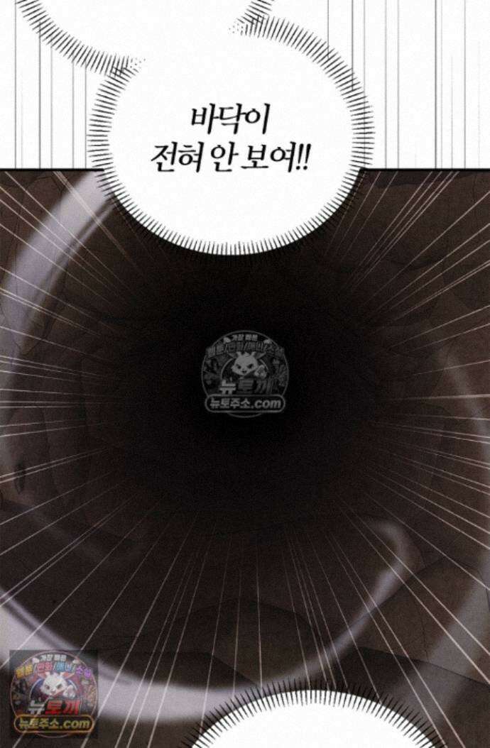 남편은 분명 성기사였는데 18화 5