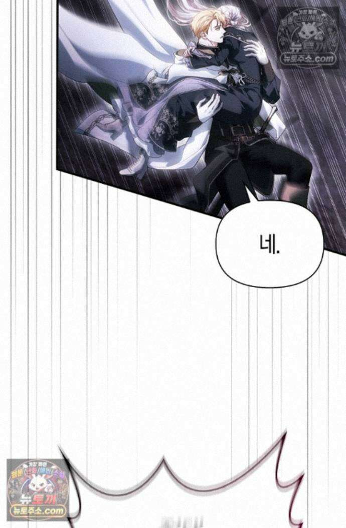 남편은 분명 성기사였는데 18화 10