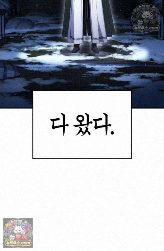 남편은 분명 성기사였는데 18화 12