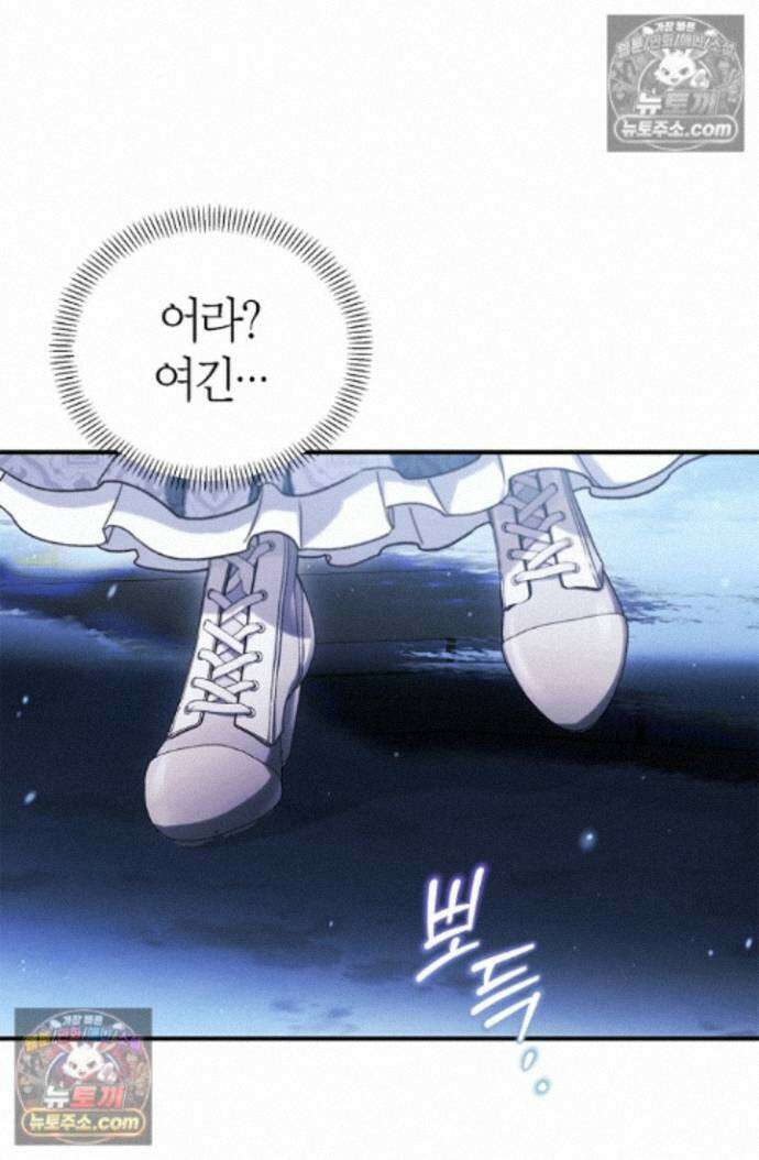 남편은 분명 성기사였는데 18화 20