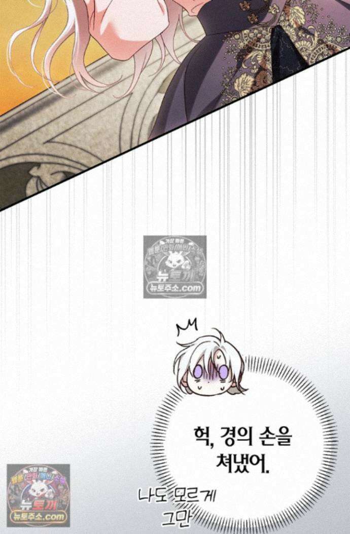 남편은 분명 성기사였는데 20화 18