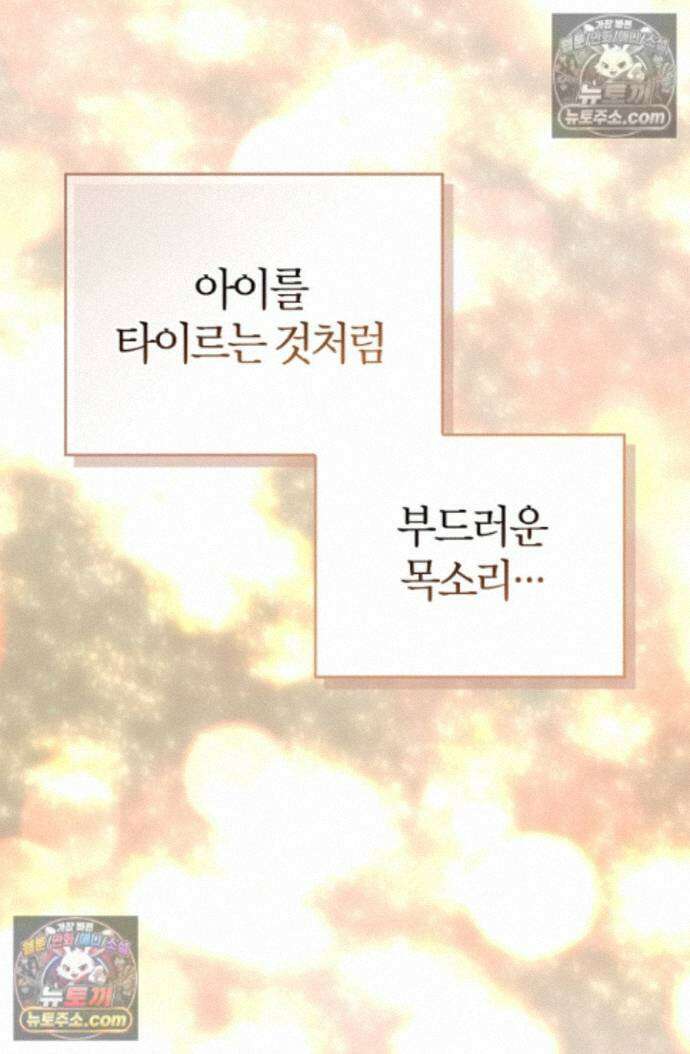 남편은 분명 성기사였는데 20화 24