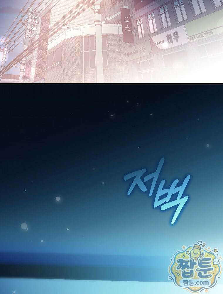 아포칼립스엔 고인물이 필요해요 1화 2