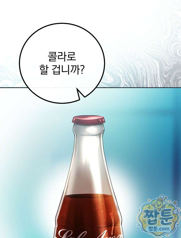 아포칼립스엔 고인물이 필요해요 1화 9