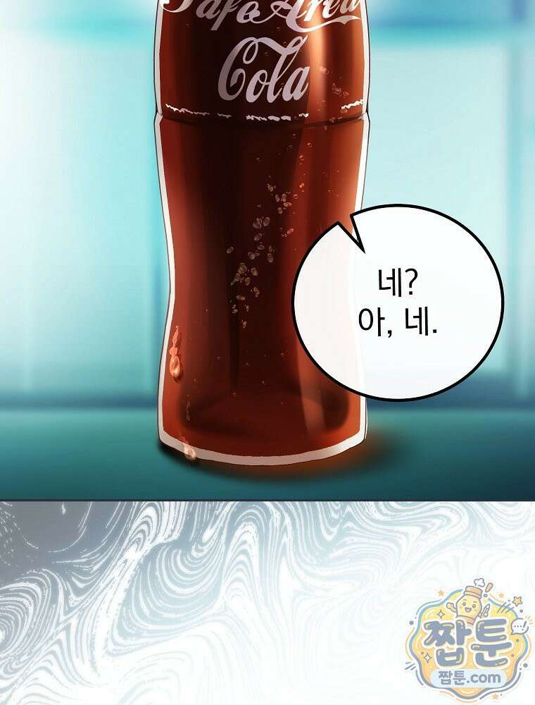 아포칼립스엔 고인물이 필요해요 1화 10