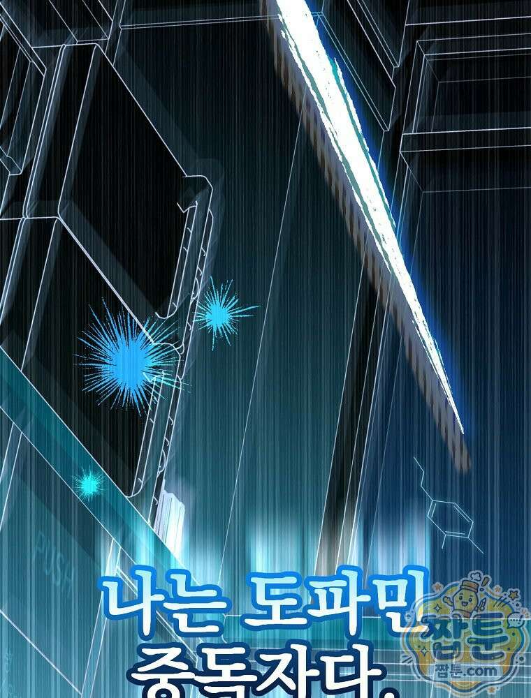 아포칼립스엔 고인물이 필요해요 1화 19