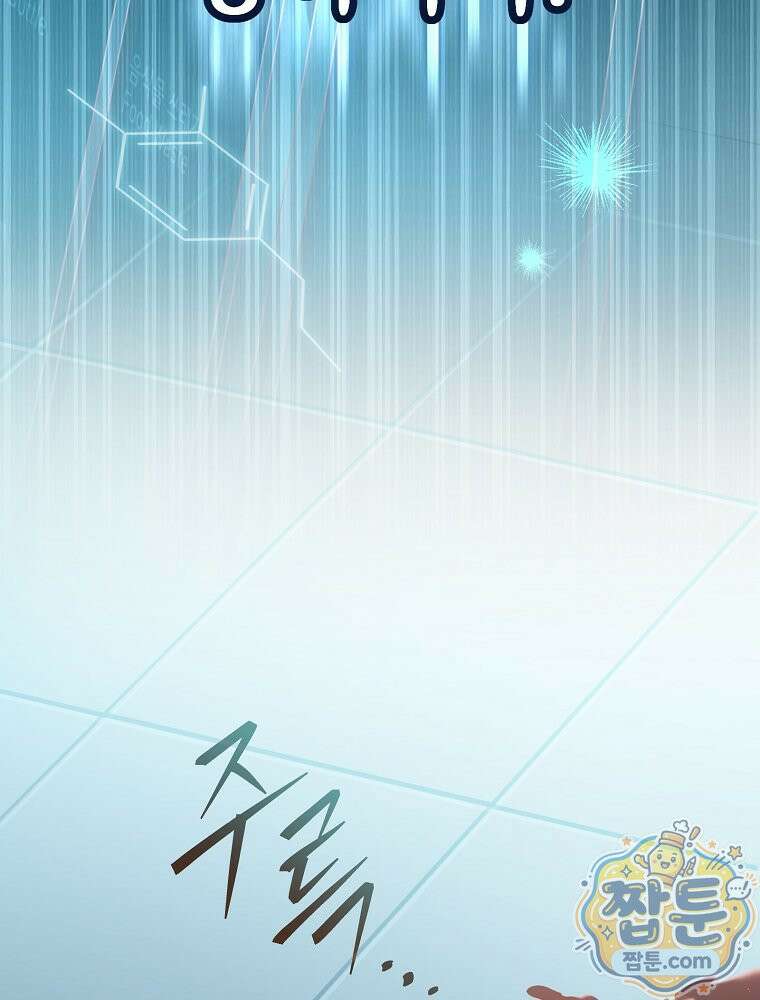 아포칼립스엔 고인물이 필요해요 1화 20