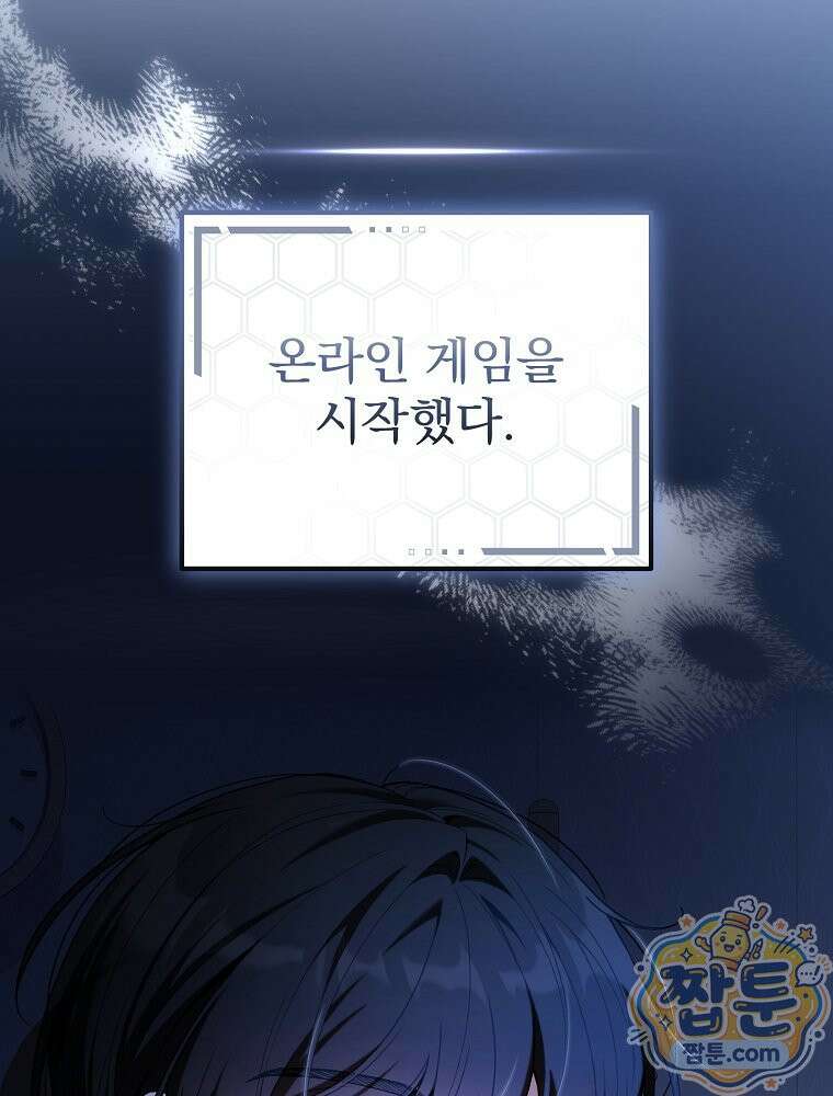 아포칼립스엔 고인물이 필요해요 1화 36