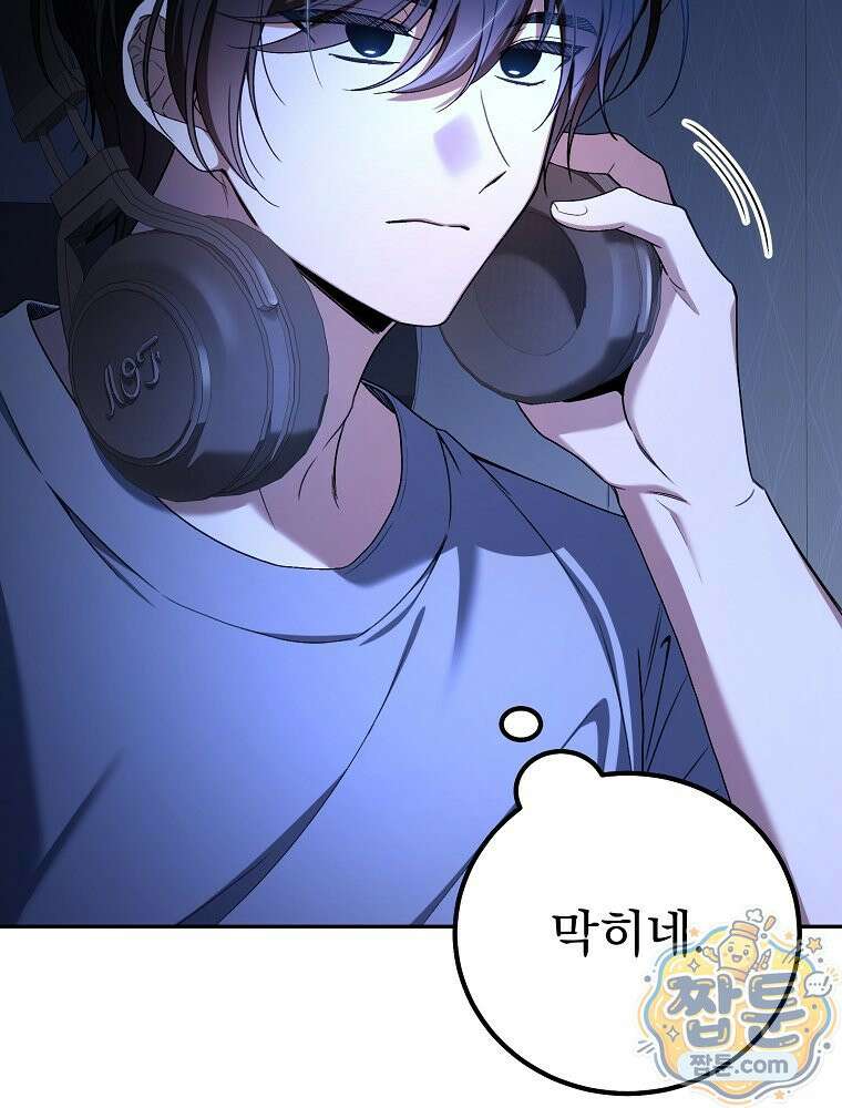 아포칼립스엔 고인물이 필요해요 1화 37