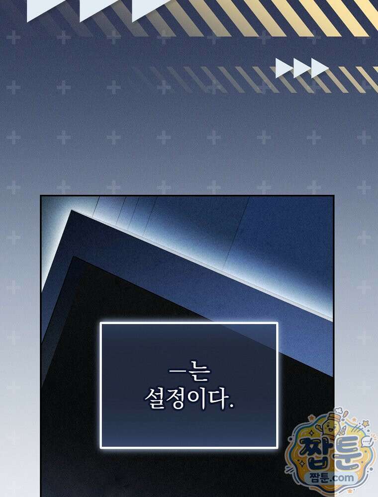 아포칼립스엔 고인물이 필요해요 1화 59