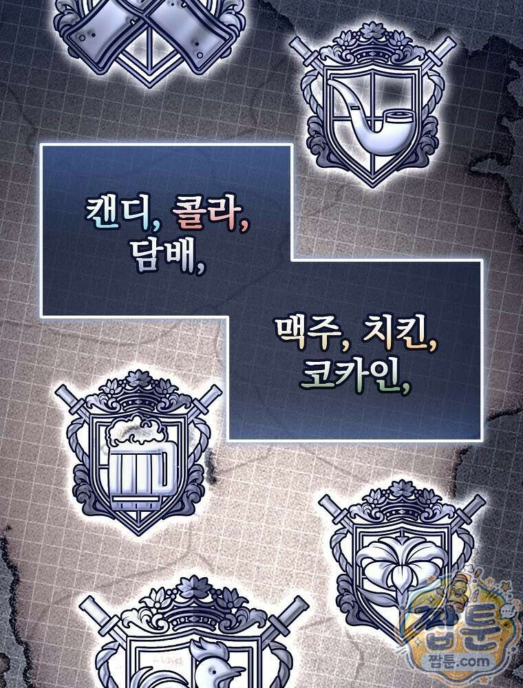 아포칼립스엔 고인물이 필요해요 1화 62