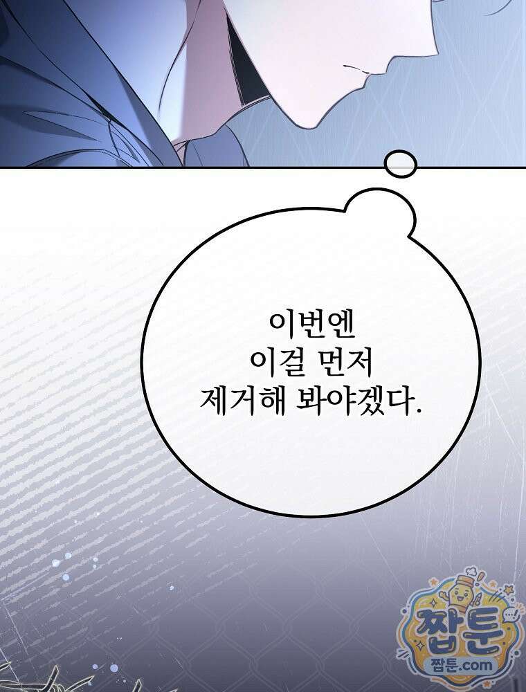 아포칼립스엔 고인물이 필요해요 1화 77