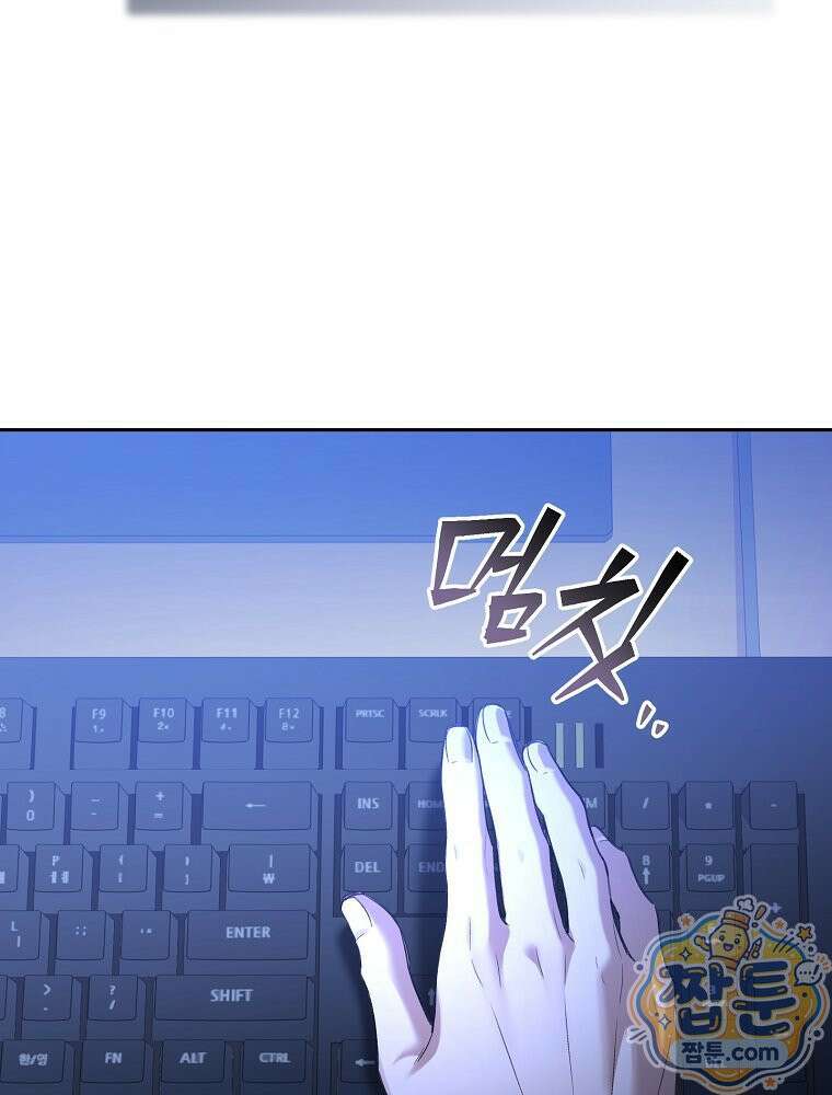 아포칼립스엔 고인물이 필요해요 1화 95