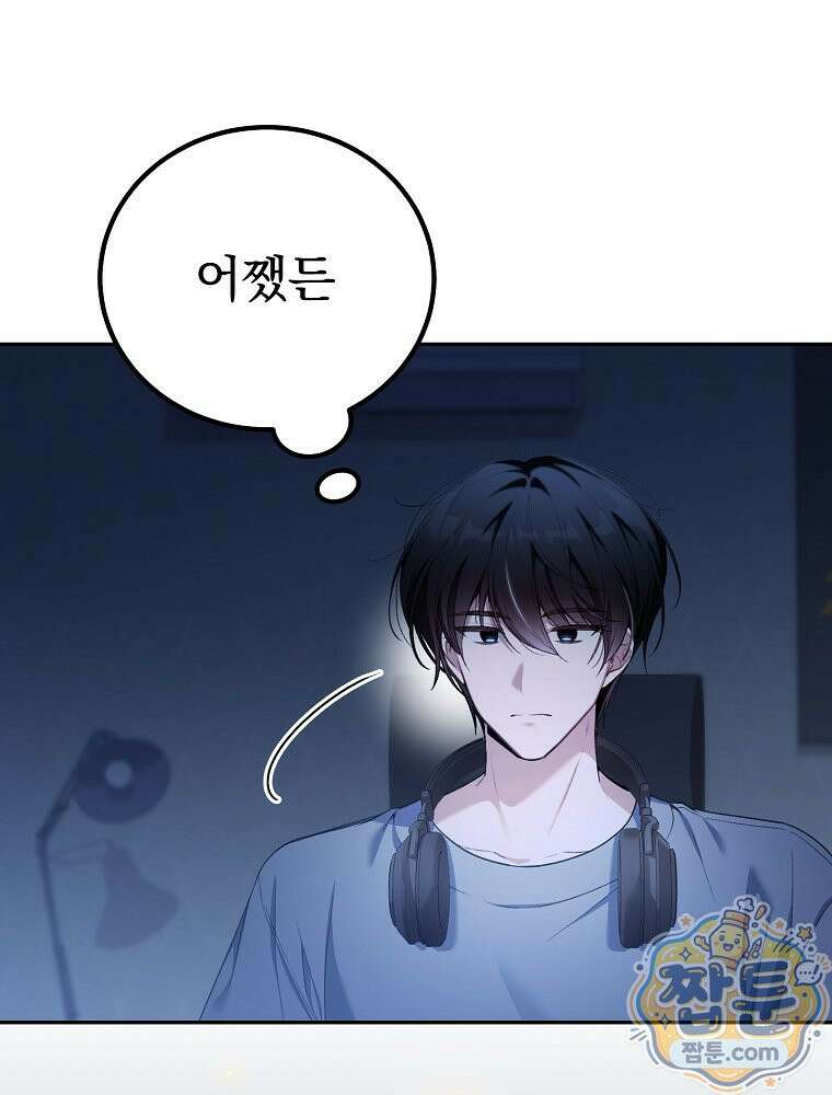 아포칼립스엔 고인물이 필요해요 1화 131