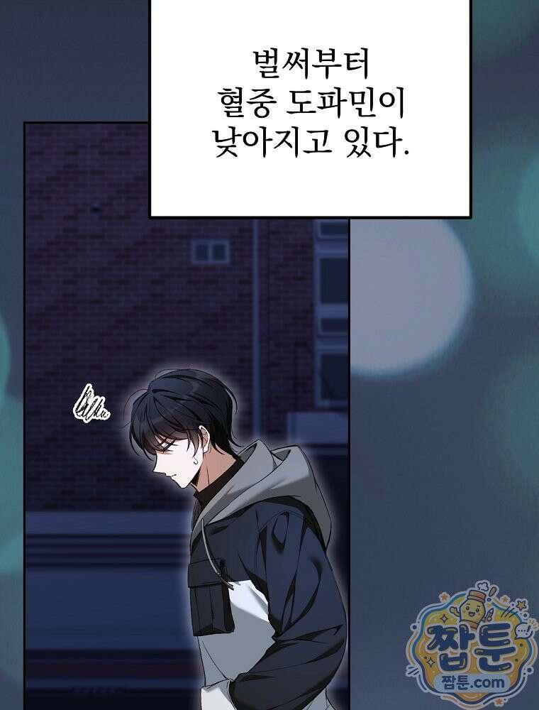 아포칼립스엔 고인물이 필요해요 1화 139