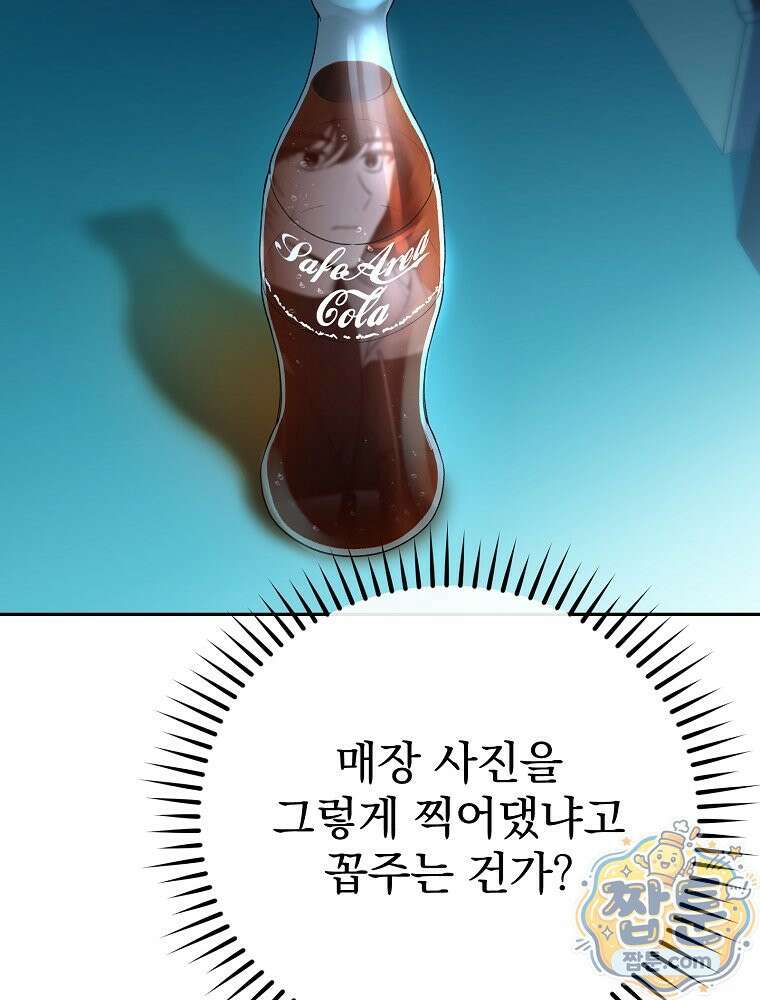 아포칼립스엔 고인물이 필요해요 1화 160