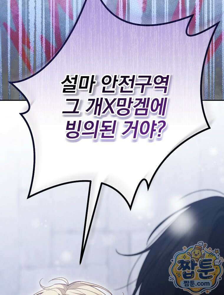 아포칼립스엔 고인물이 필요해요 1화 177