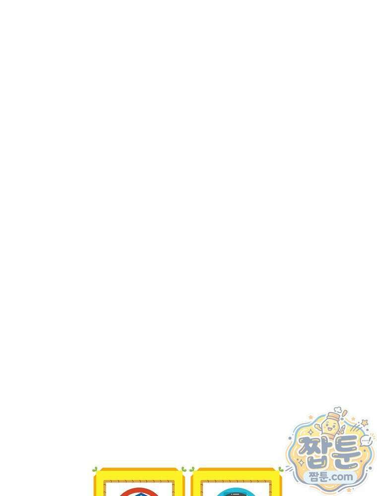 아포칼립스엔 고인물이 필요해요 1화 181