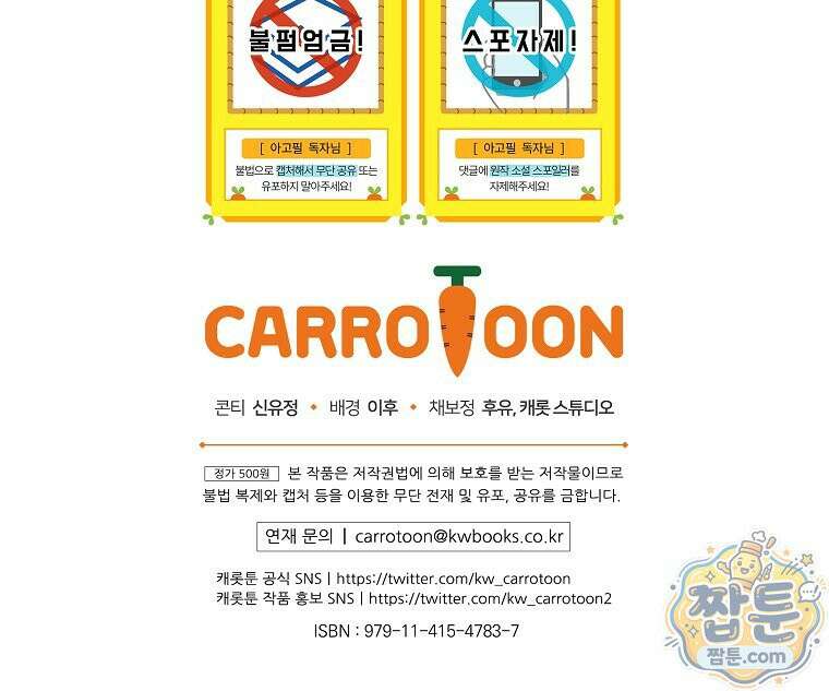 아포칼립스엔 고인물이 필요해요 1화 182