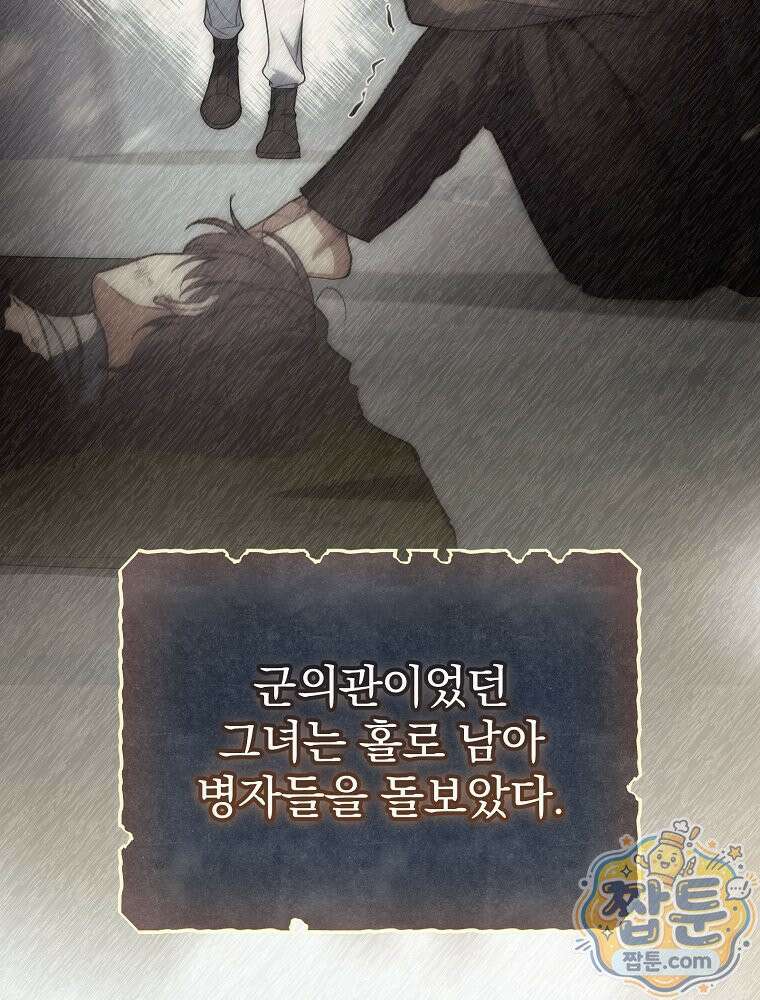 아포칼립스엔 고인물이 필요해요 4화 4