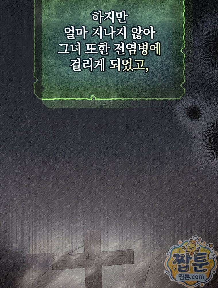 아포칼립스엔 고인물이 필요해요 4화 6