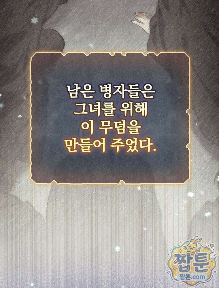 아포칼립스엔 고인물이 필요해요 4화 8