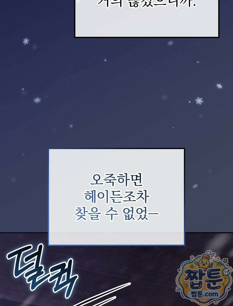 아포칼립스엔 고인물이 필요해요 4화 15