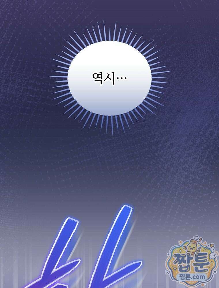 아포칼립스엔 고인물이 필요해요 4화 18
