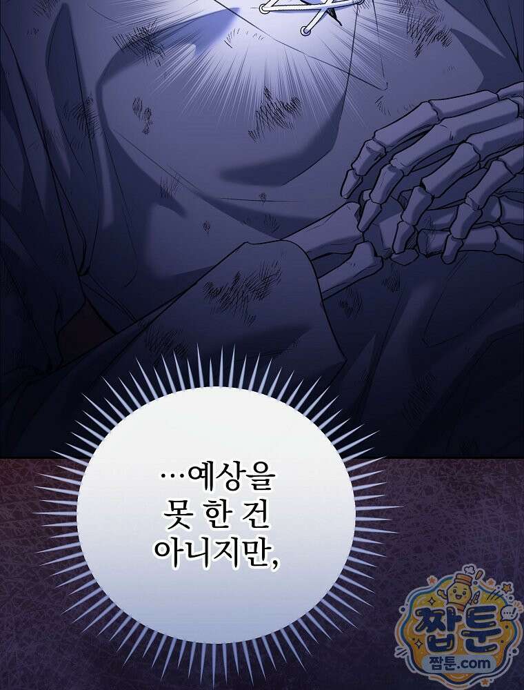 아포칼립스엔 고인물이 필요해요 4화 31
