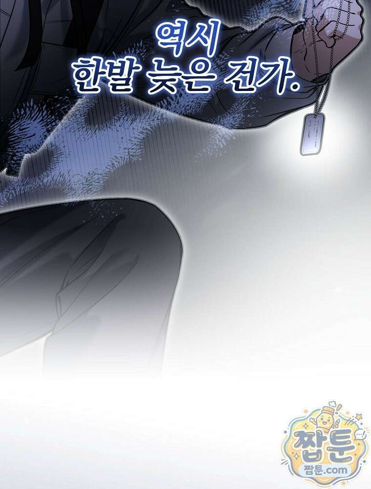아포칼립스엔 고인물이 필요해요 4화 33