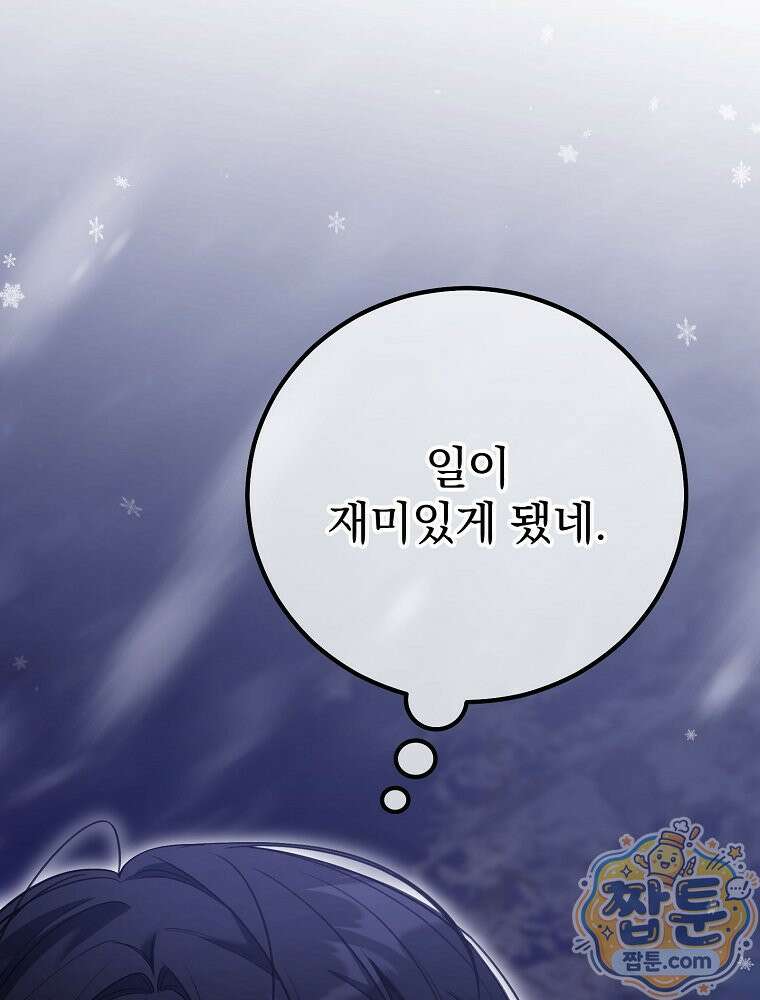 아포칼립스엔 고인물이 필요해요 4화 34