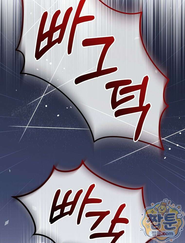 아포칼립스엔 고인물이 필요해요 4화 43