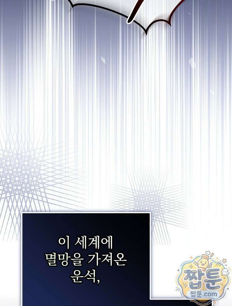 아포칼립스엔 고인물이 필요해요 4화 44