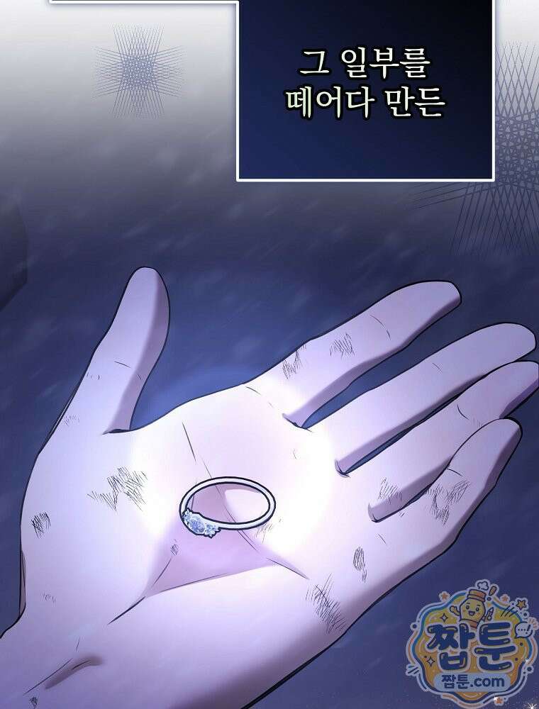 아포칼립스엔 고인물이 필요해요 4화 45