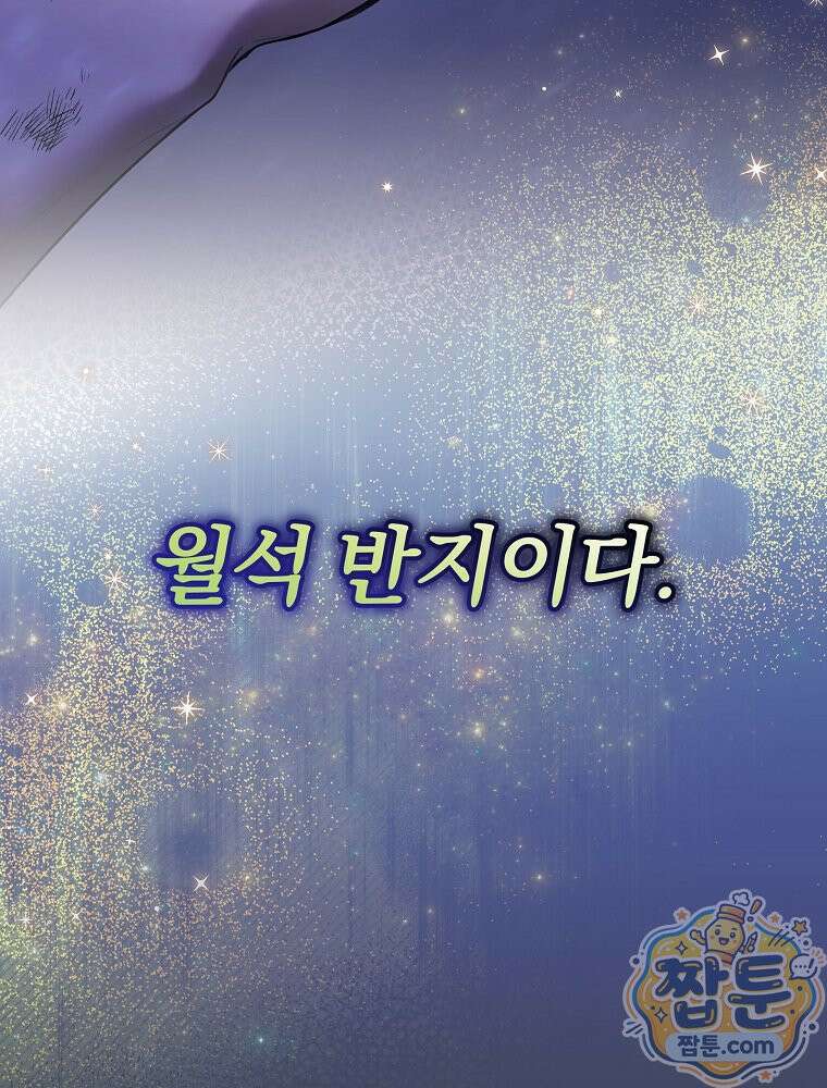아포칼립스엔 고인물이 필요해요 4화 46