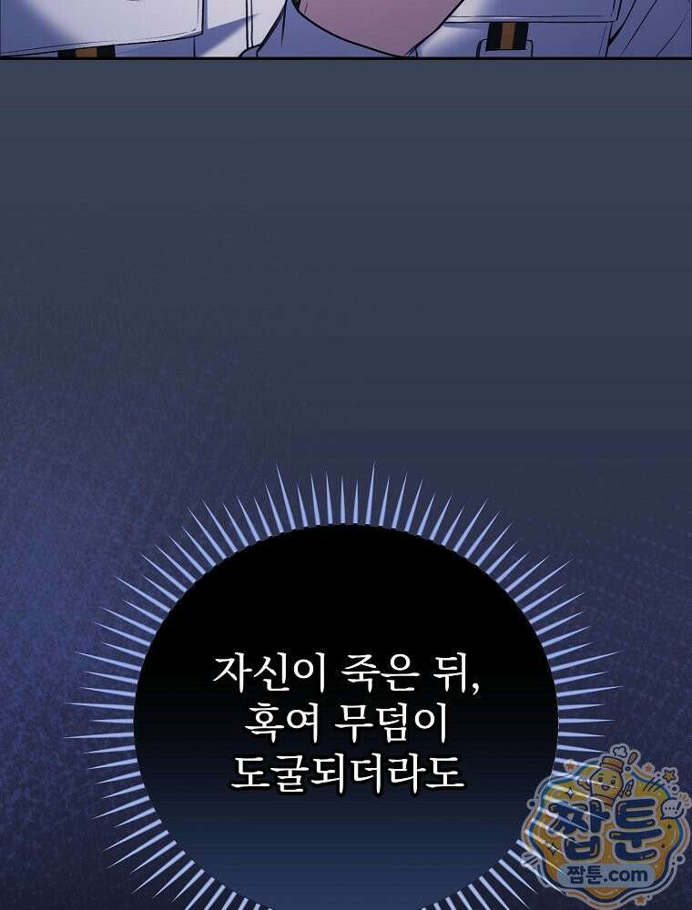 아포칼립스엔 고인물이 필요해요 4화 49
