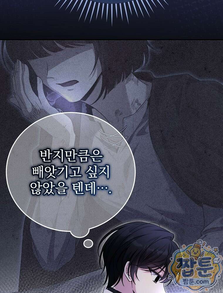 아포칼립스엔 고인물이 필요해요 4화 50
