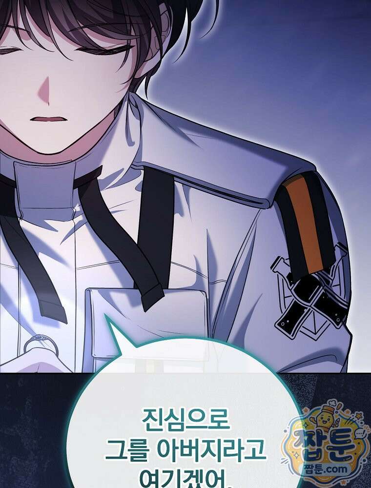 아포칼립스엔 고인물이 필요해요 4화 55