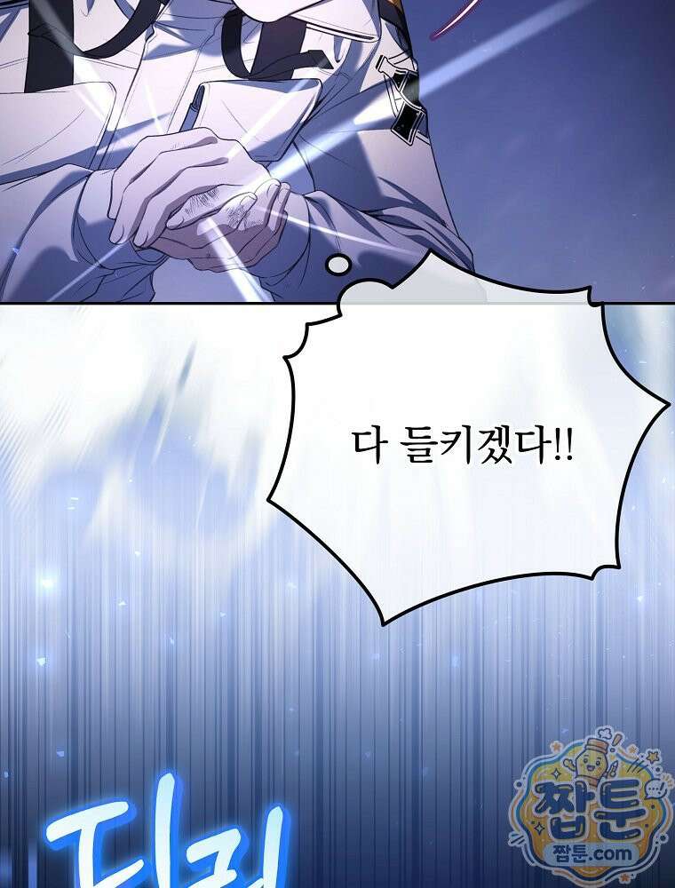 아포칼립스엔 고인물이 필요해요 4화 63
