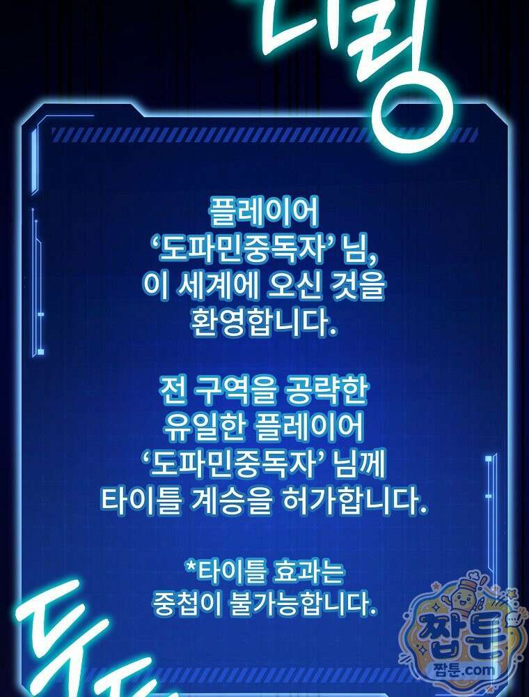 아포칼립스엔 고인물이 필요해요 4화 71